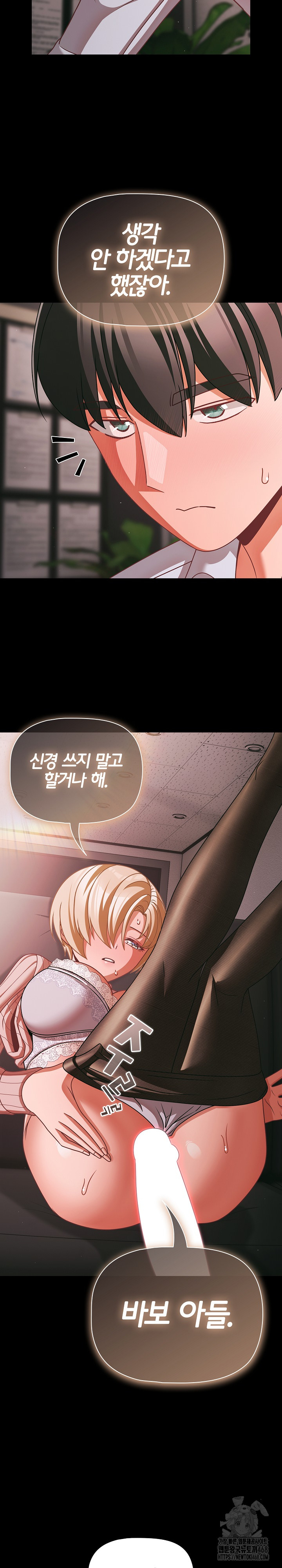 18+ People of The Dark Raw Chapter 45 page 27