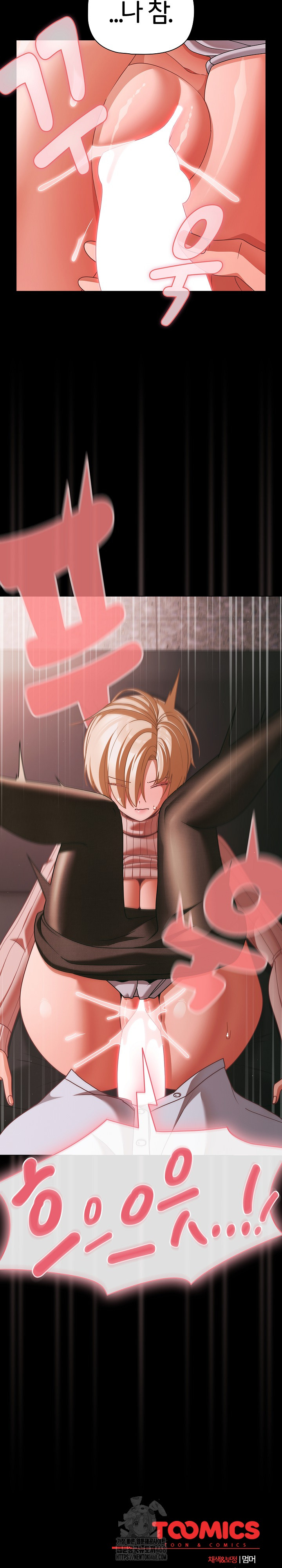 18+ People of The Dark Raw Chapter 45 page 28
