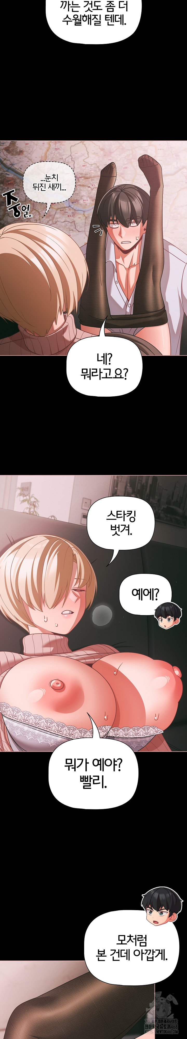 18+ People of The Dark Raw Chapter 46 page 8