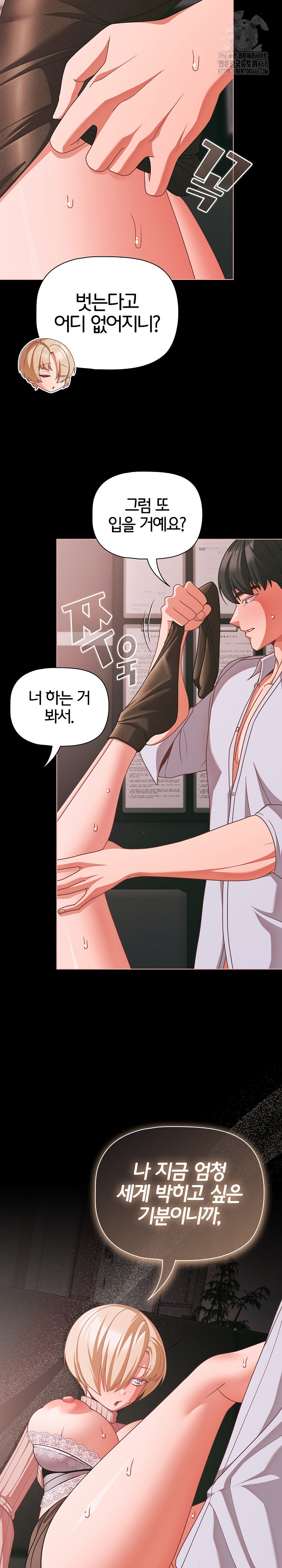 18+ People of The Dark Raw Chapter 46 page 9