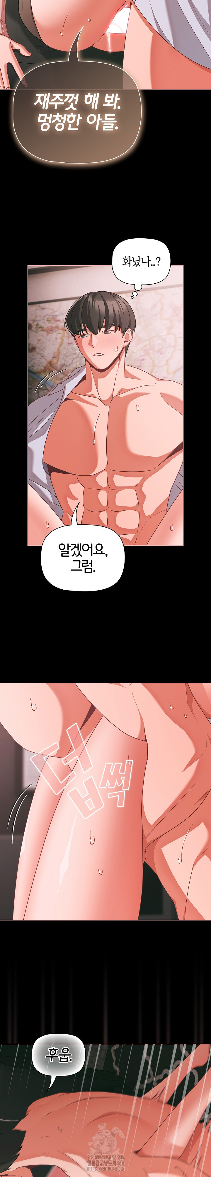 18+ People of The Dark Raw Chapter 46 page 10