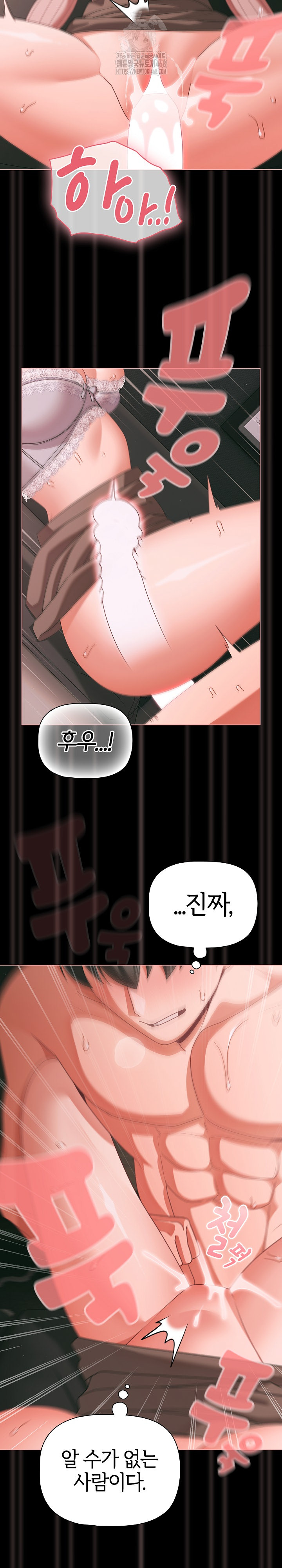 18+ People of The Dark Raw Chapter 46 page 12