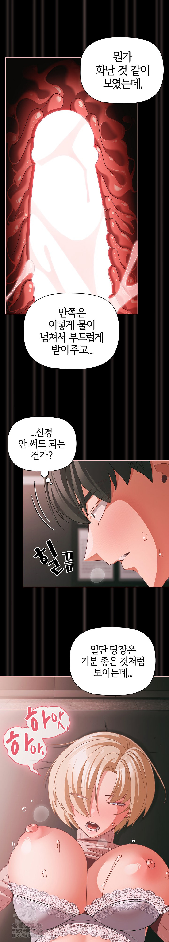 18+ People of The Dark Raw Chapter 46 page 13