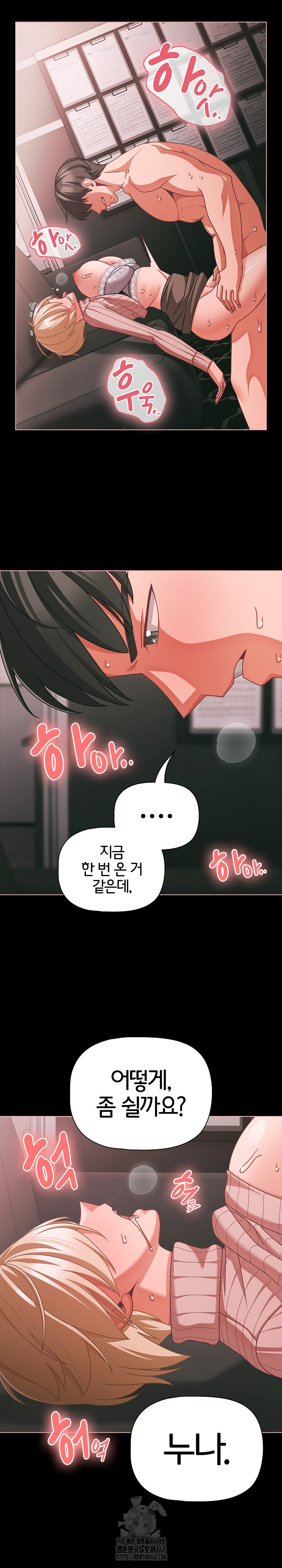 18+ People of The Dark Raw Chapter 46 page 19