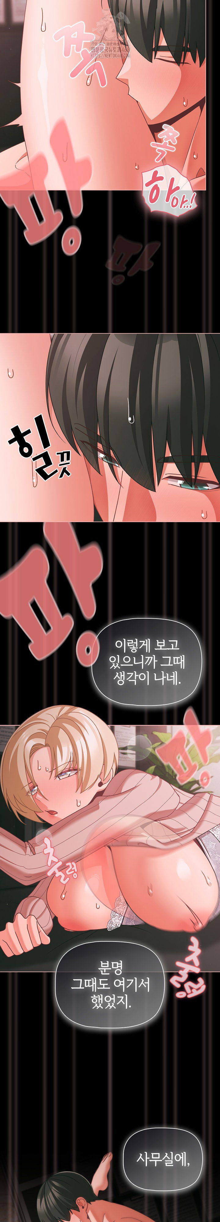 18+ People of The Dark Raw Chapter 46 page 24