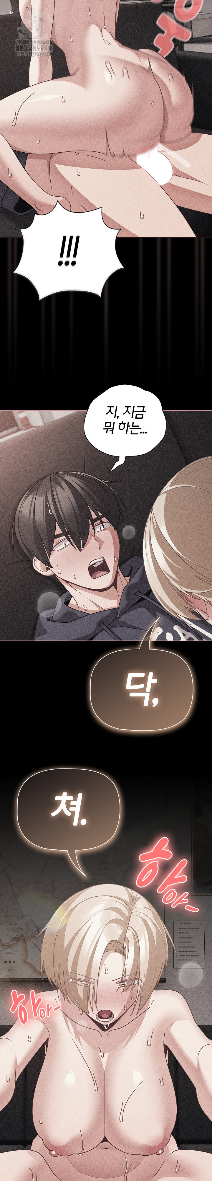 18+ People of The Dark Raw Chapter 47 page 5