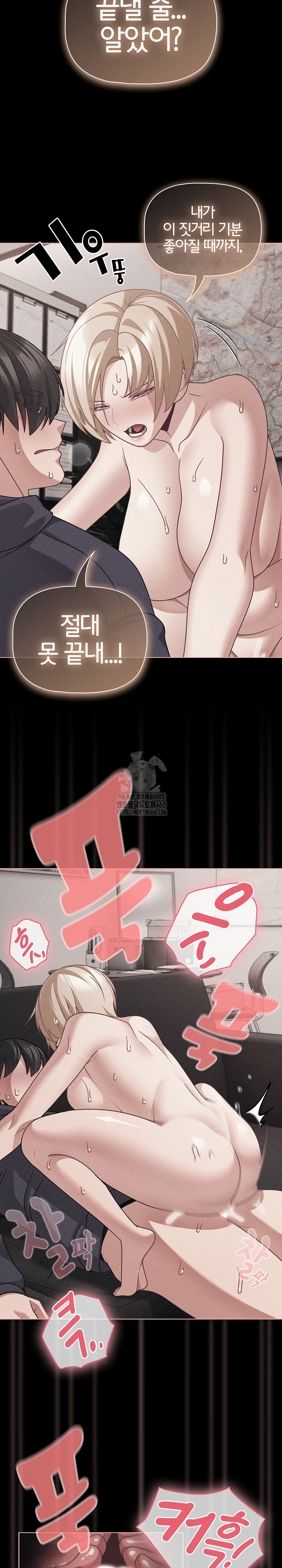 18+ People of The Dark Raw Chapter 47 page 7