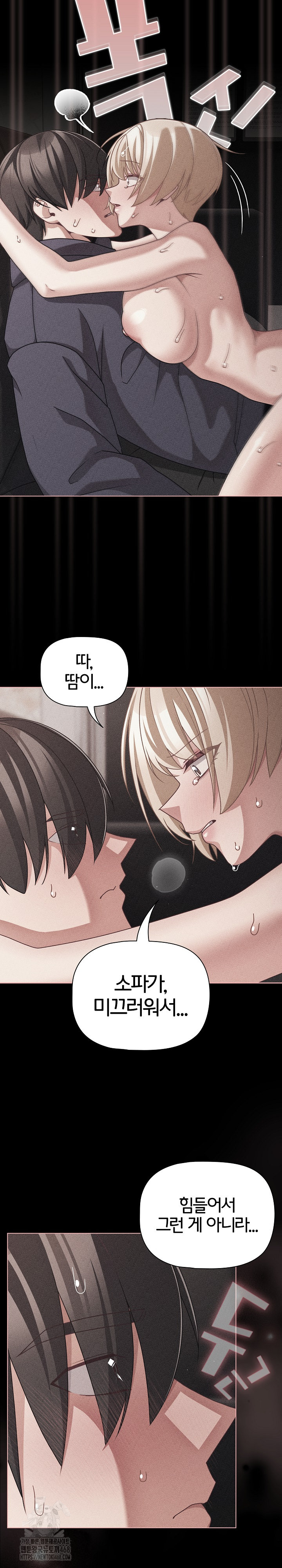 18+ People of The Dark Raw Chapter 47 page 9