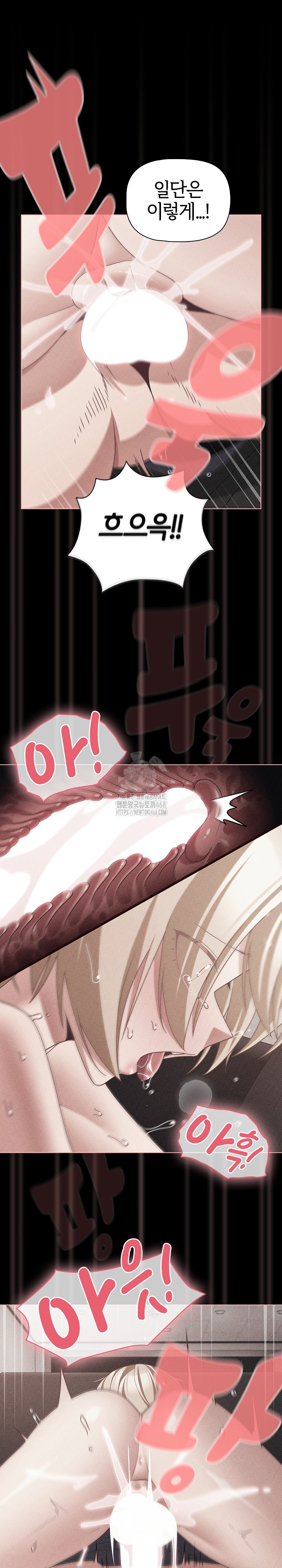 18+ People of The Dark Raw Chapter 47 page 14