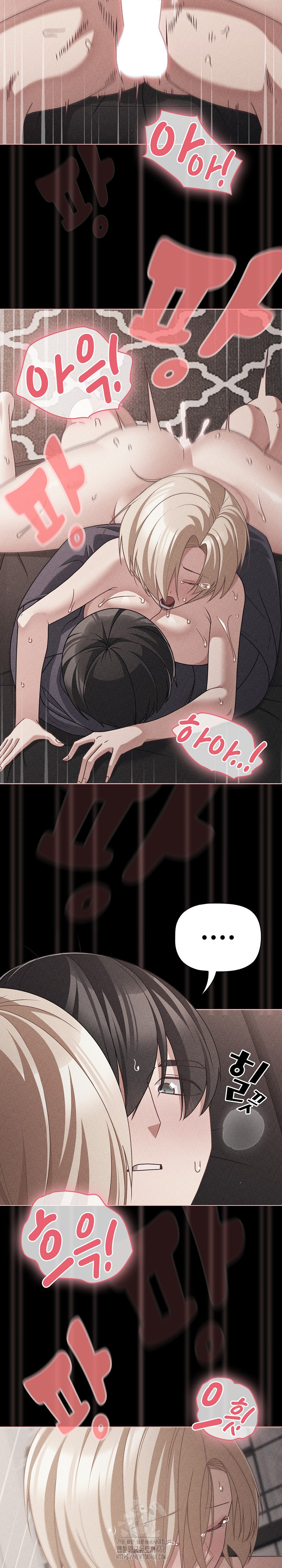 18+ People of The Dark Raw Chapter 47 page 15