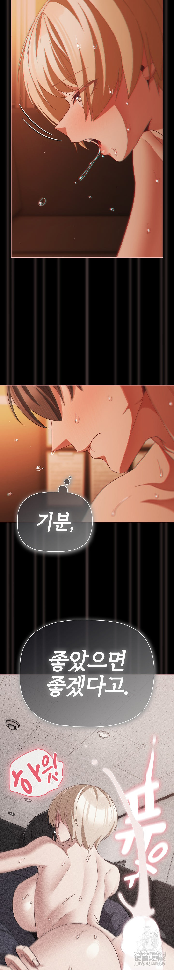 18+ People of The Dark Raw Chapter 47 page 22