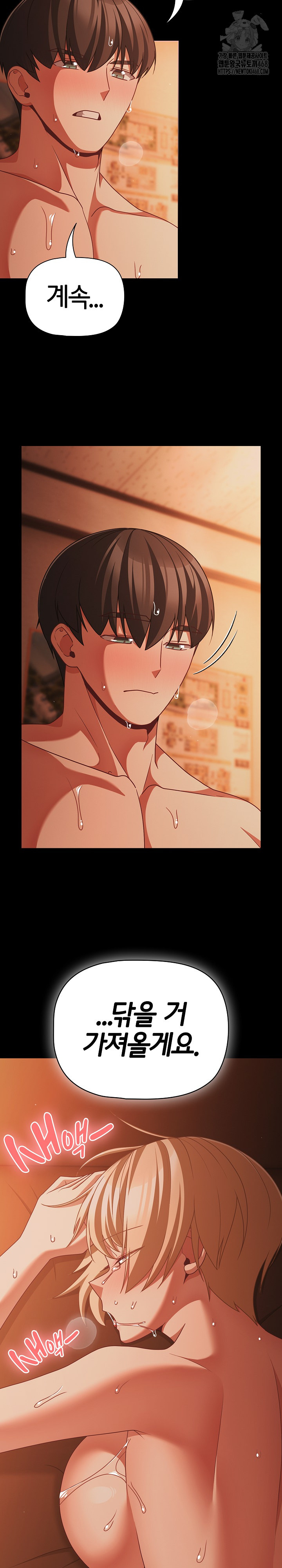 18+ People of The Dark Raw Chapter 47 page 25
