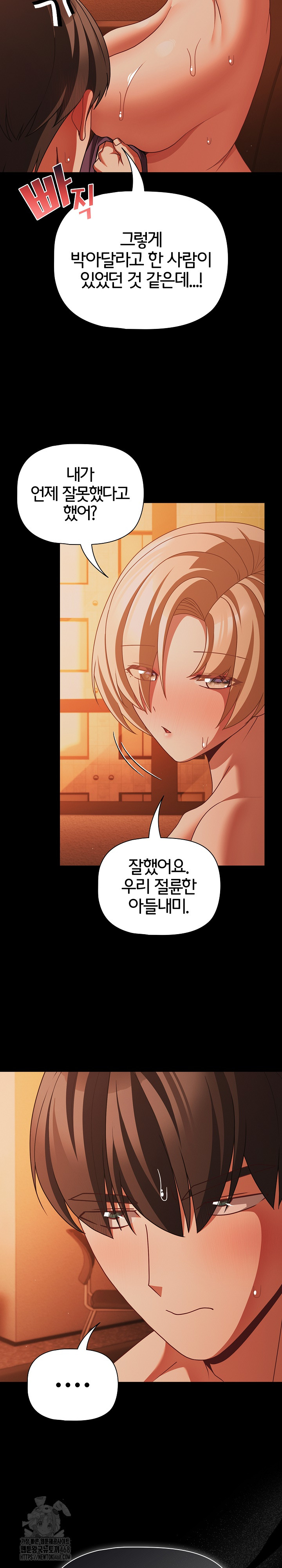 18+ People of The Dark Raw Chapter 47 page 28
