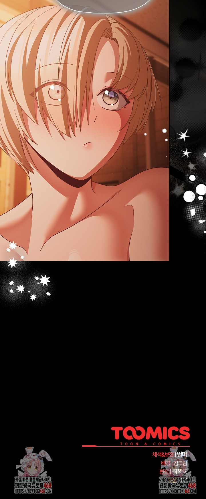 18+ People of The Dark Raw Chapter 47 page 31