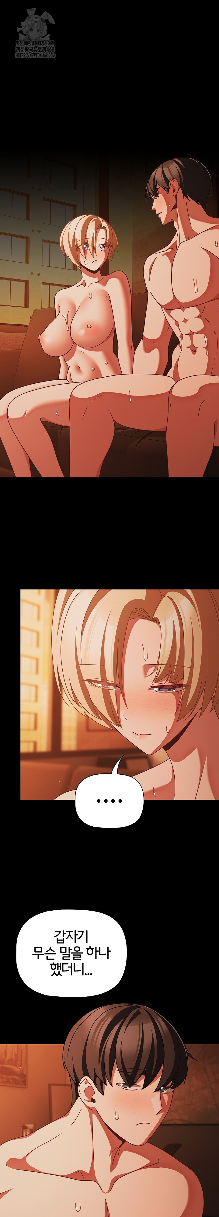 18+ People of The Dark Raw Chapter 48 page 2