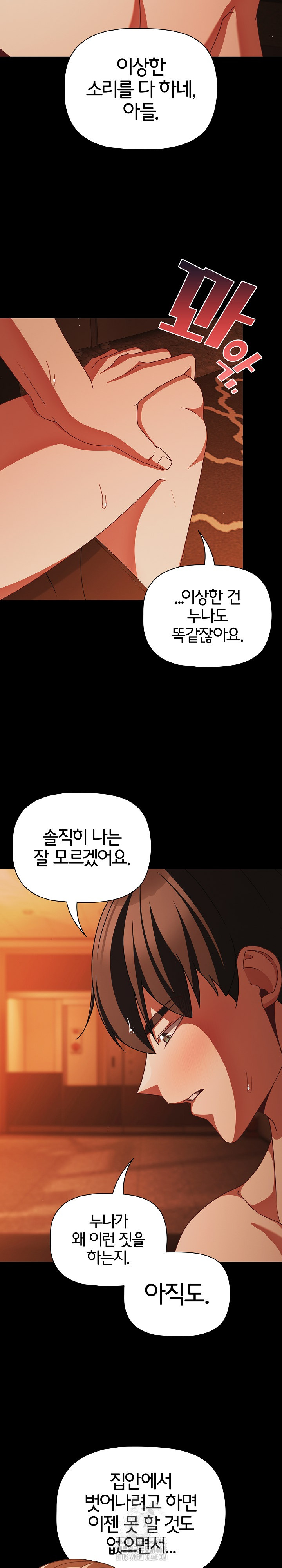 18+ People of The Dark Raw Chapter 48 page 3