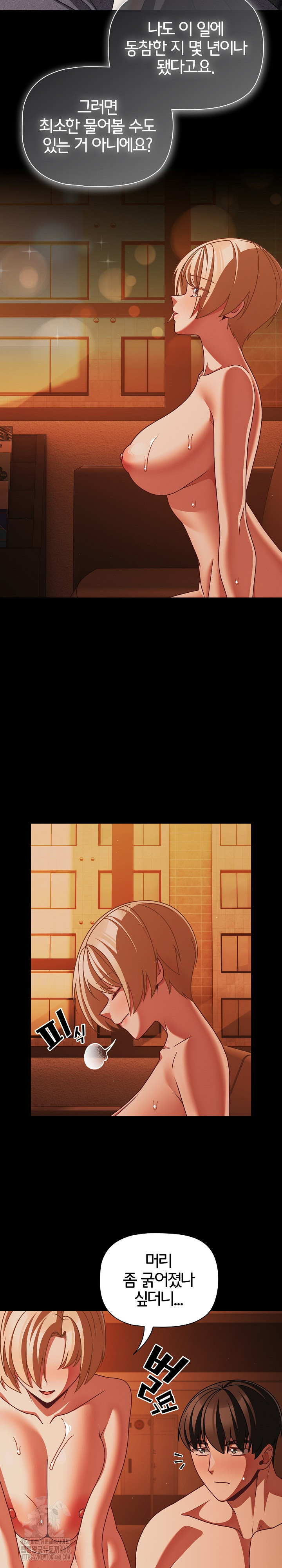 18+ People of The Dark Raw Chapter 48 page 6