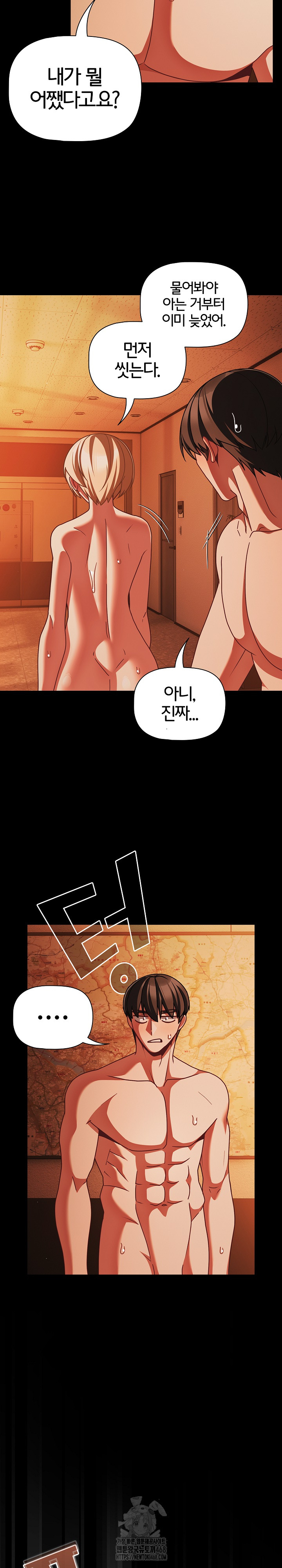 18+ People of The Dark Raw Chapter 48 page 8
