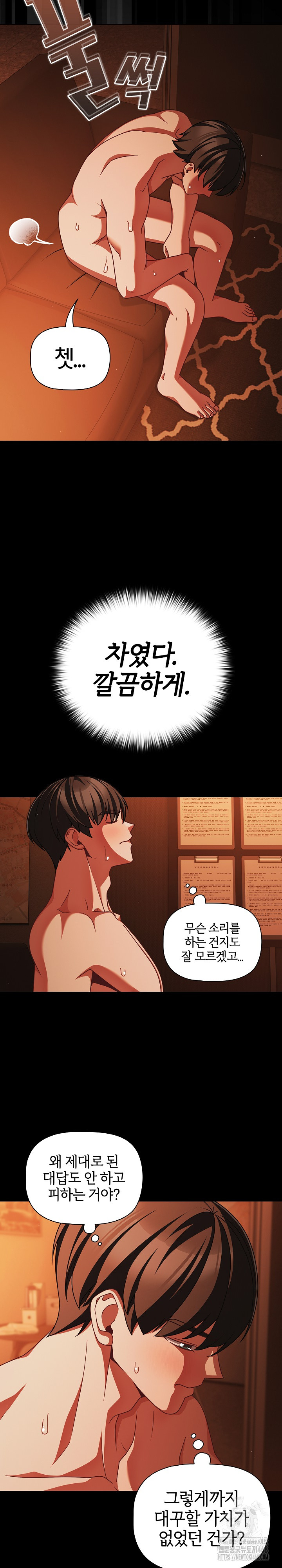 18+ People of The Dark Raw Chapter 48 page 9