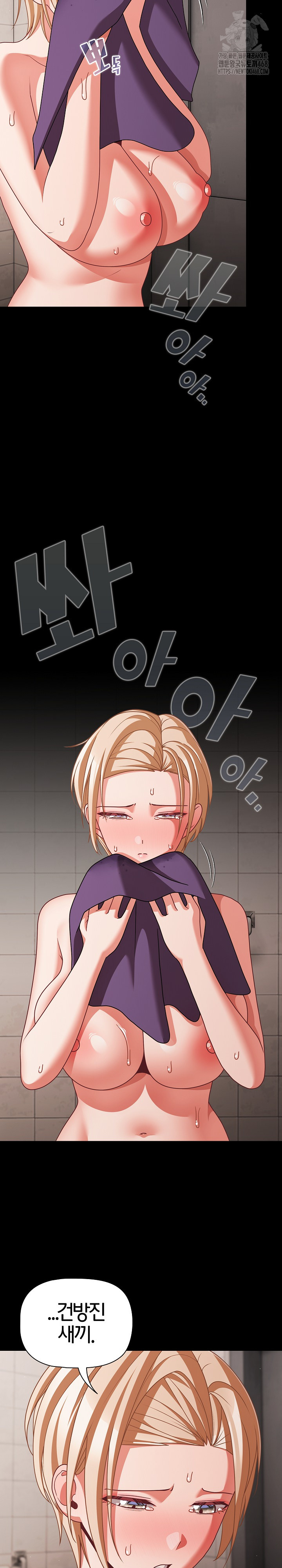 18+ People of The Dark Raw Chapter 48 page 11