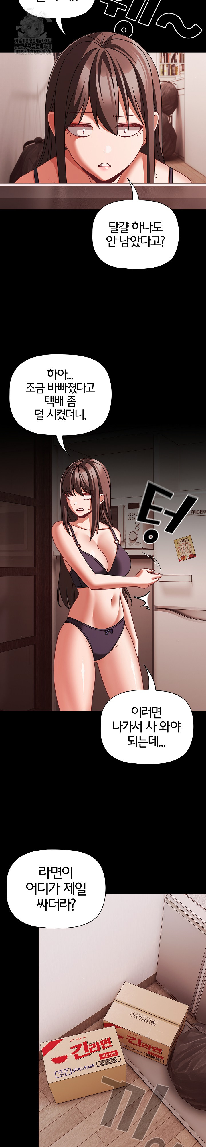 18+ People of The Dark Raw Chapter 48 page 15