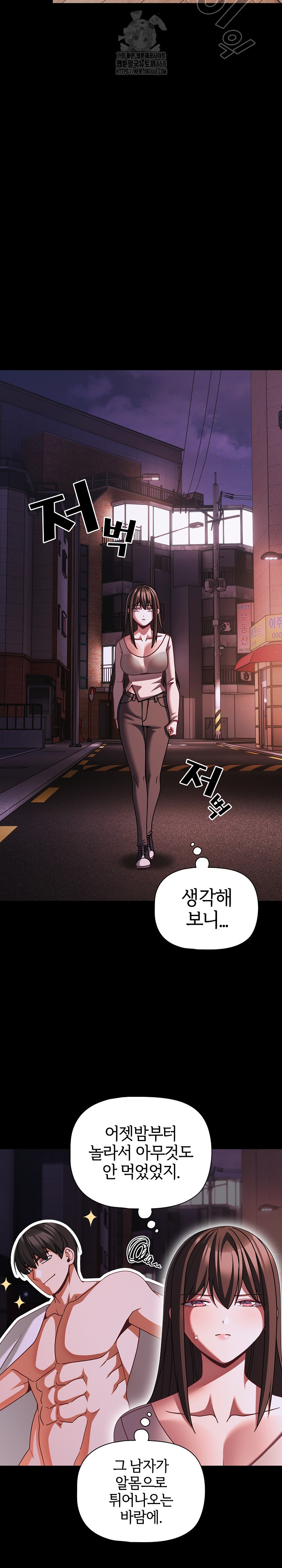 18+ People of The Dark Raw Chapter 48 page 16