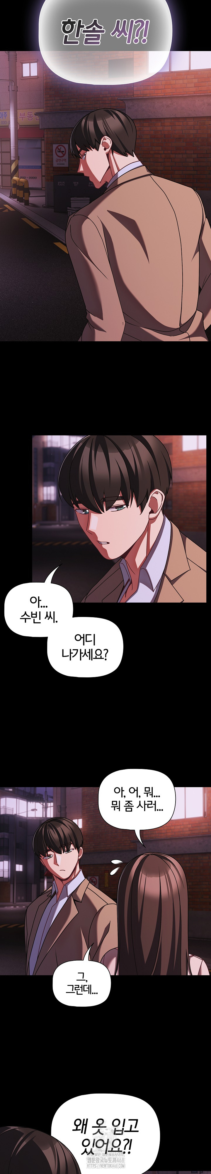 18+ People of The Dark Raw Chapter 48 page 19