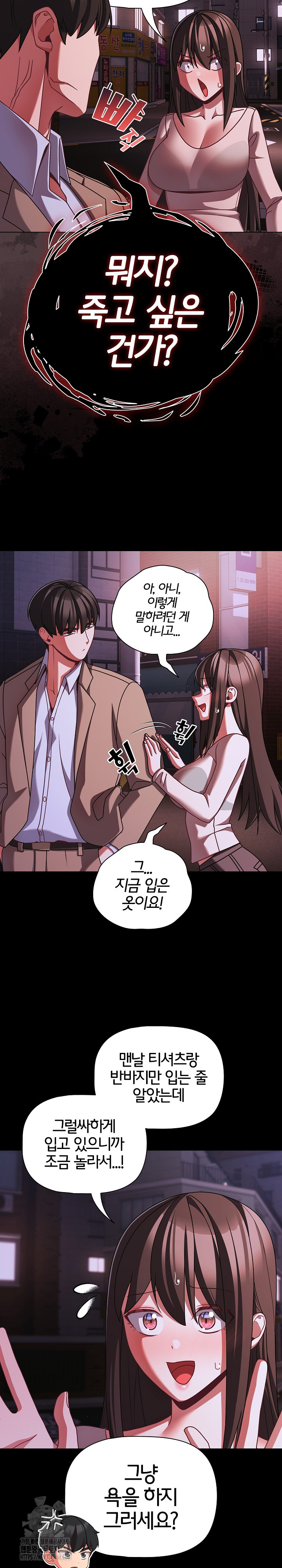 18+ People of The Dark Raw Chapter 48 page 20