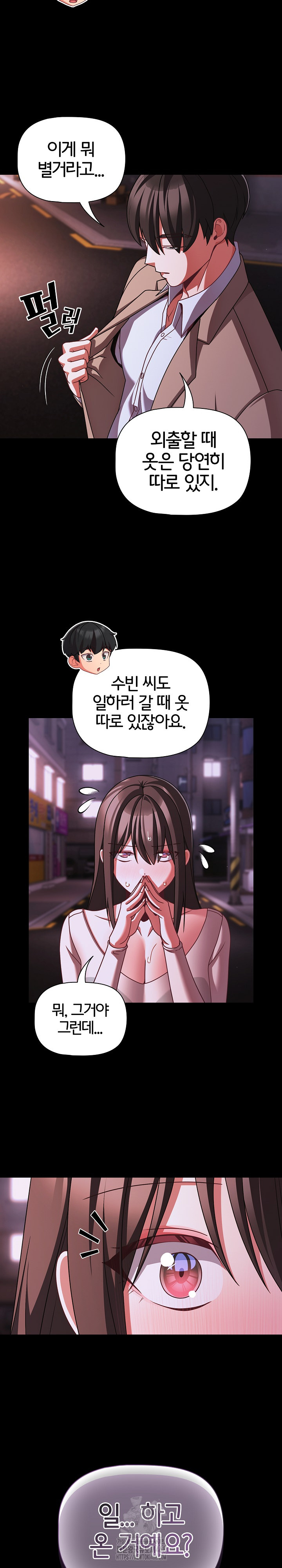 18+ People of The Dark Raw Chapter 48 page 21