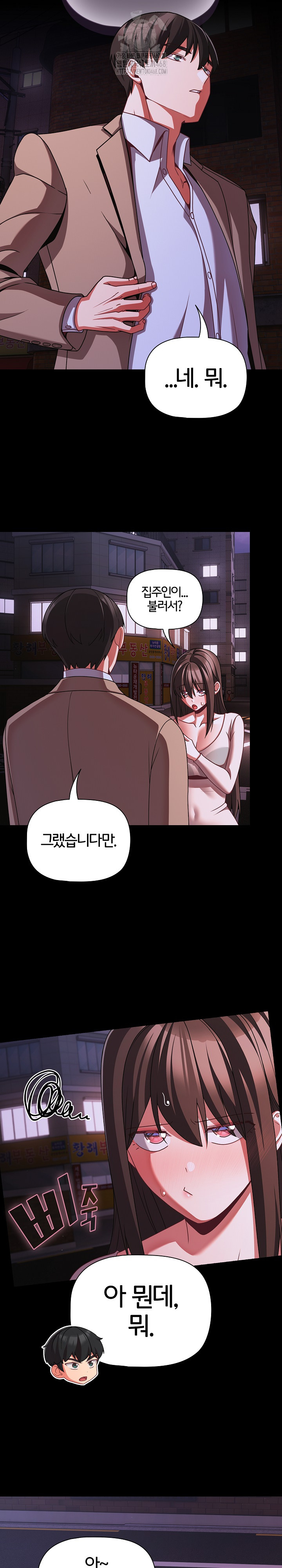 18+ People of The Dark Raw Chapter 48 page 22