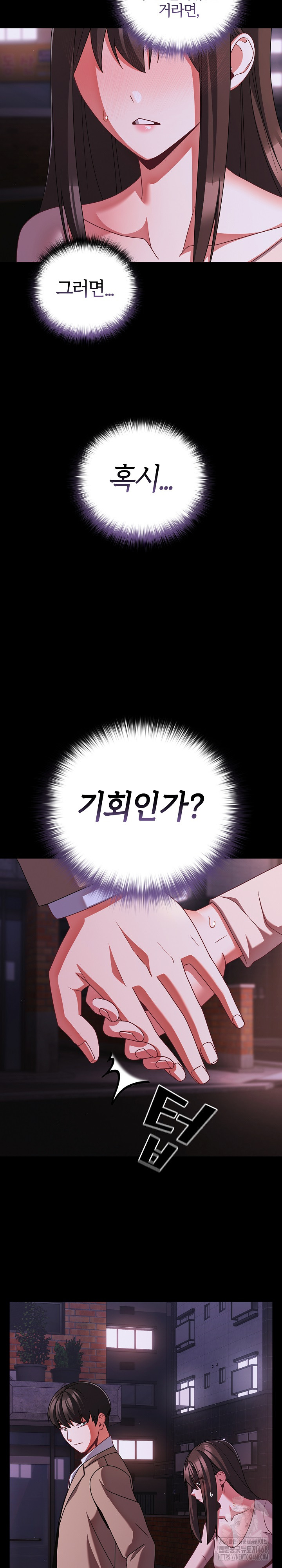 18+ People of The Dark Raw Chapter 48 page 28