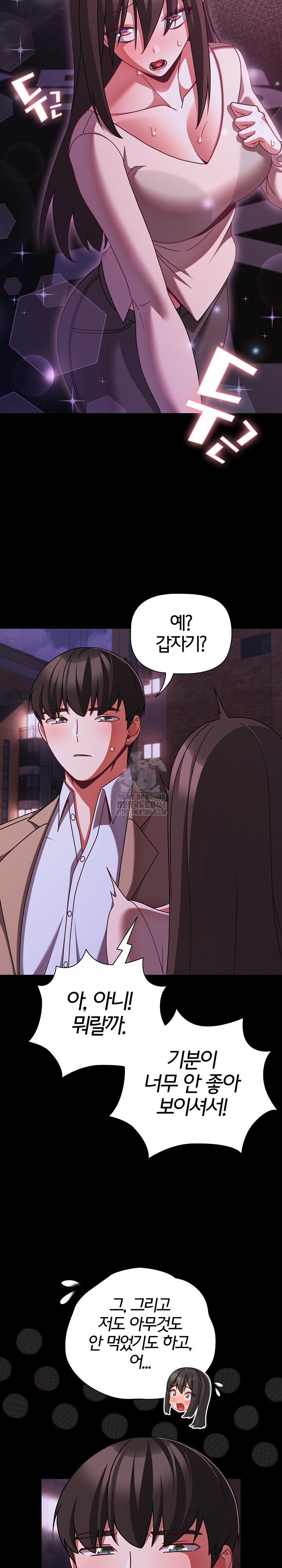 18+ People of The Dark Raw Chapter 48 page 30