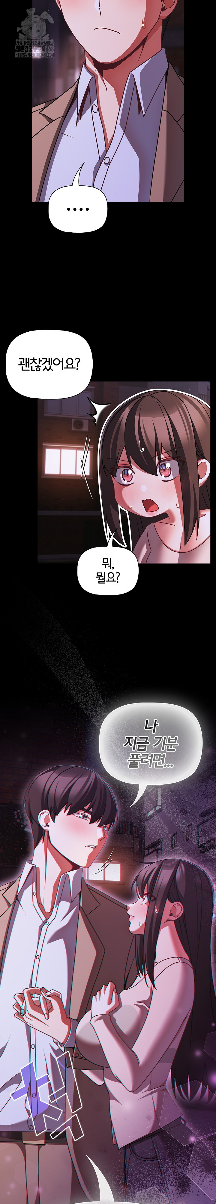 18+ People of The Dark Raw Chapter 48 page 31