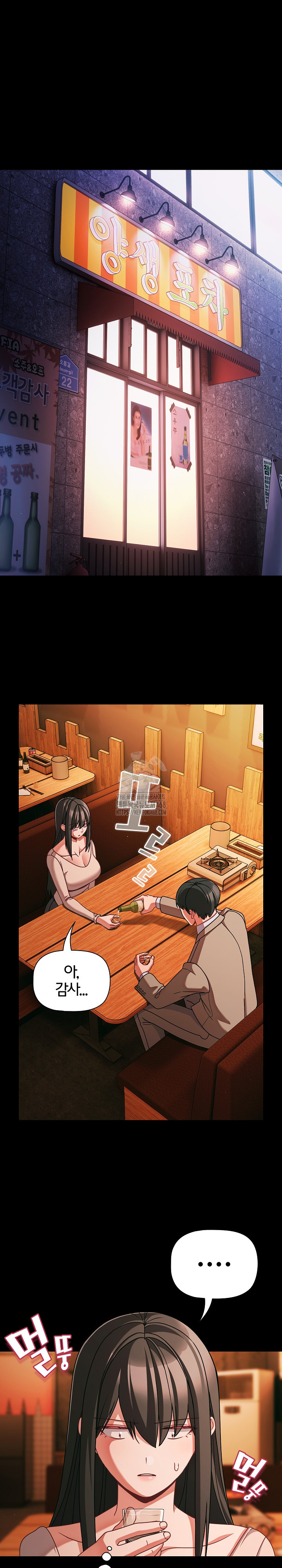 18+ People of The Dark Raw Chapter 49 page 2