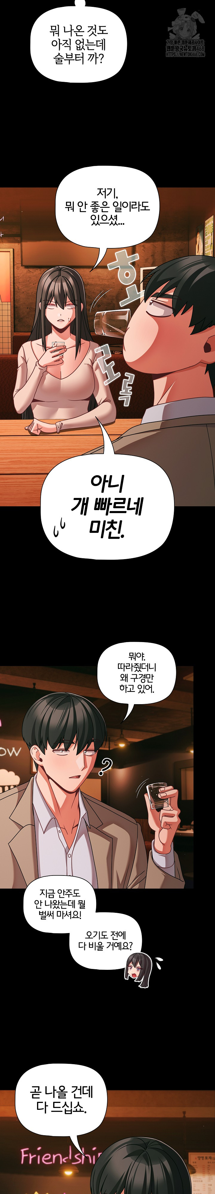 18+ People of The Dark Raw Chapter 49 page 3