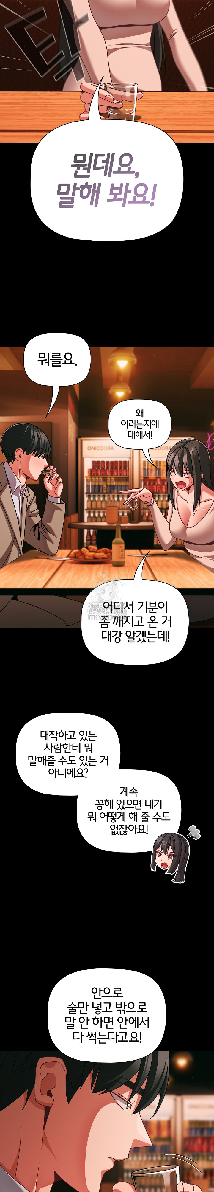 18+ People of The Dark Raw Chapter 49 page 5