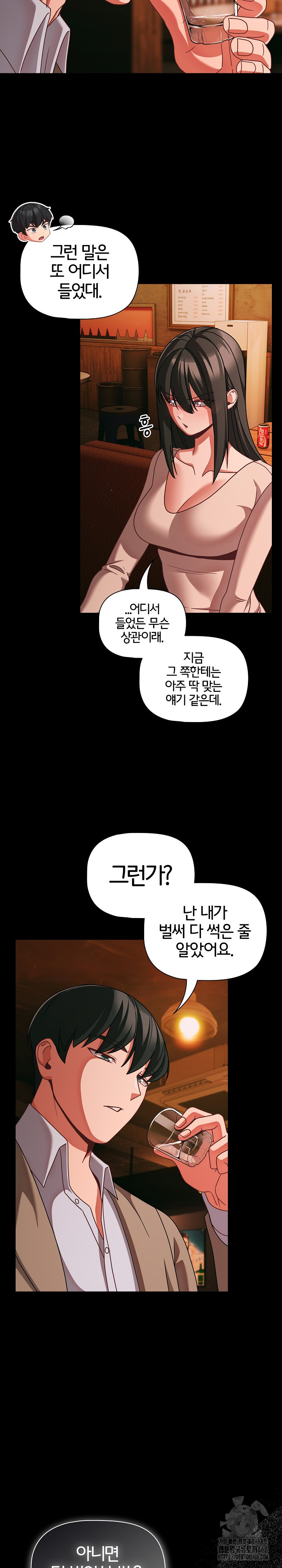 18+ People of The Dark Raw Chapter 49 page 6