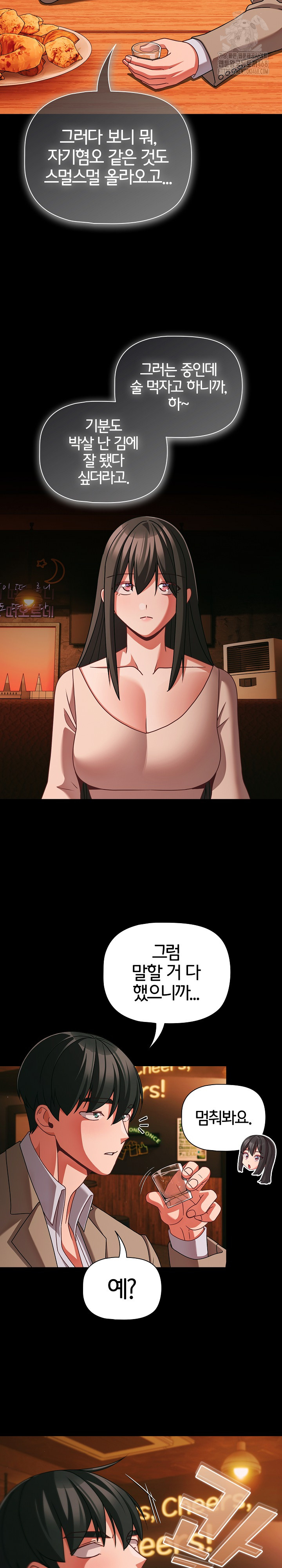 18+ People of The Dark Raw Chapter 49 page 9