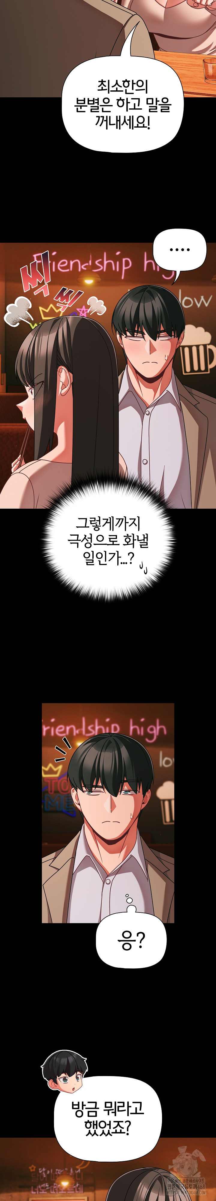 18+ People of The Dark Raw Chapter 49 page 13