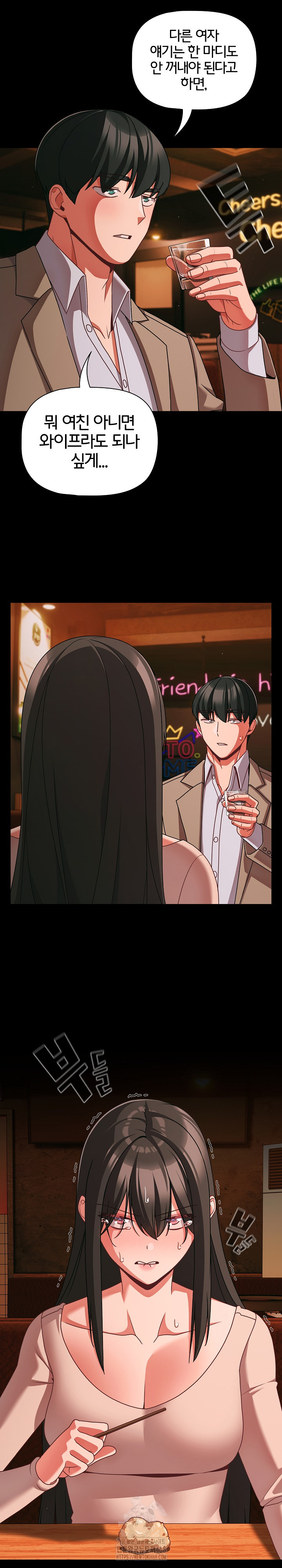 18+ People of The Dark Raw Chapter 49 page 15