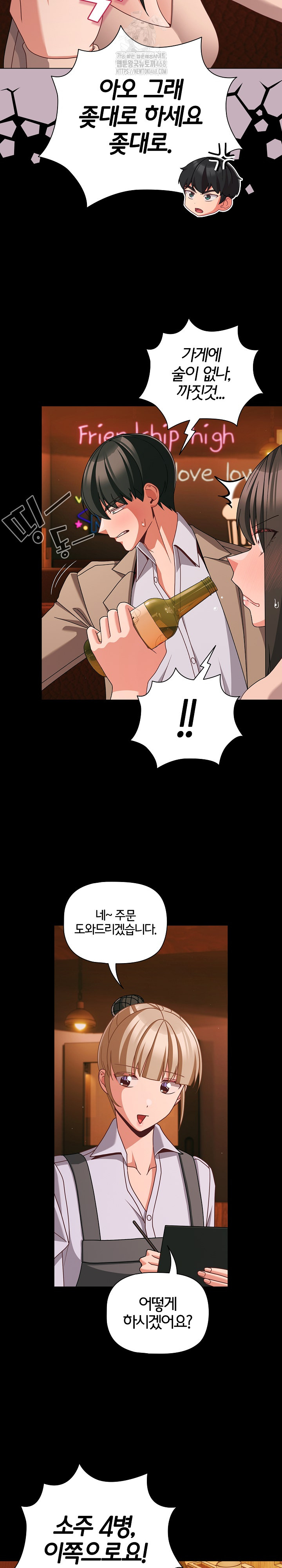 18+ People of The Dark Raw Chapter 49 page 19
