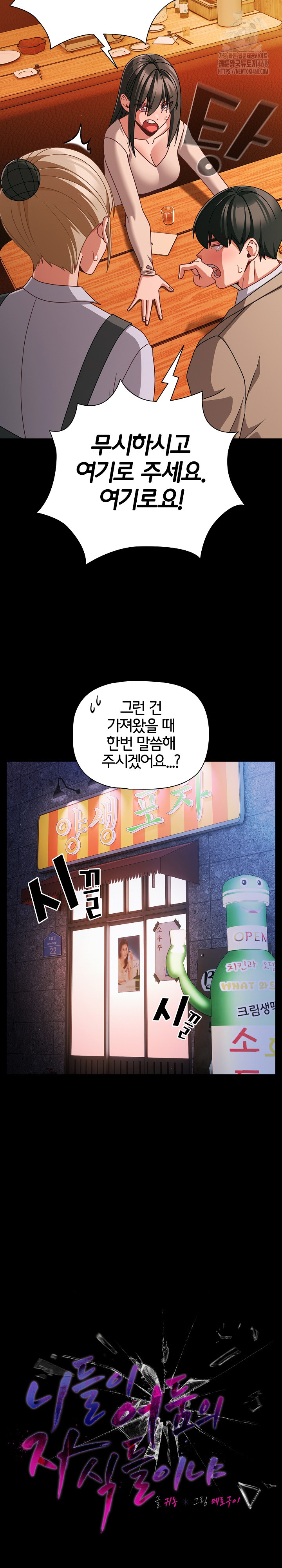 18+ People of The Dark Raw Chapter 49 page 20