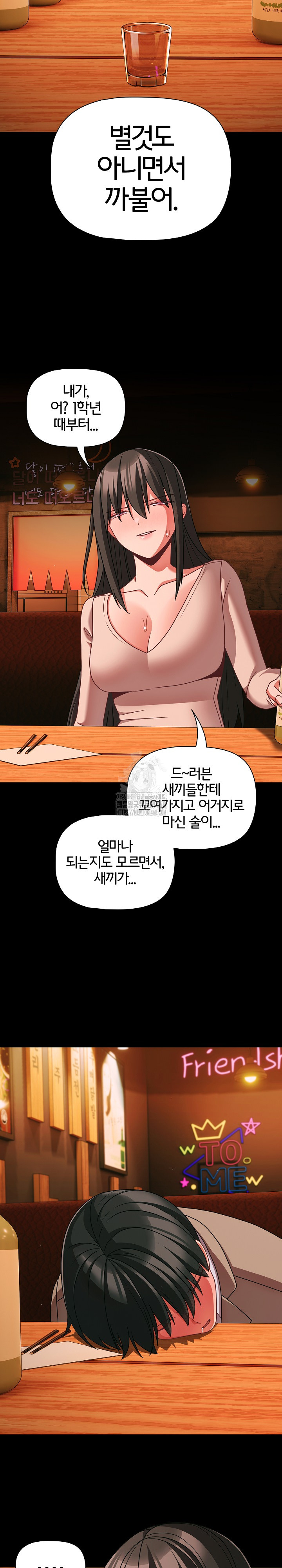 18+ People of The Dark Raw Chapter 49 page 22