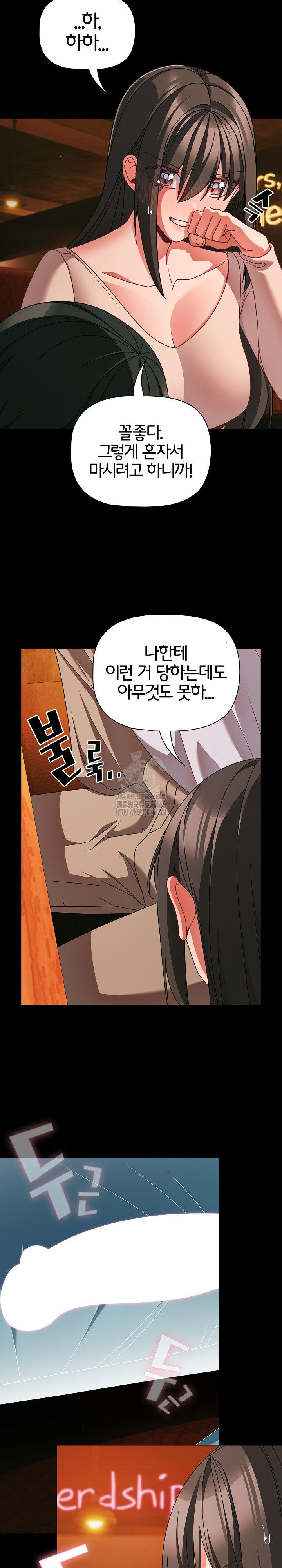 18+ People of The Dark Raw Chapter 49 page 26