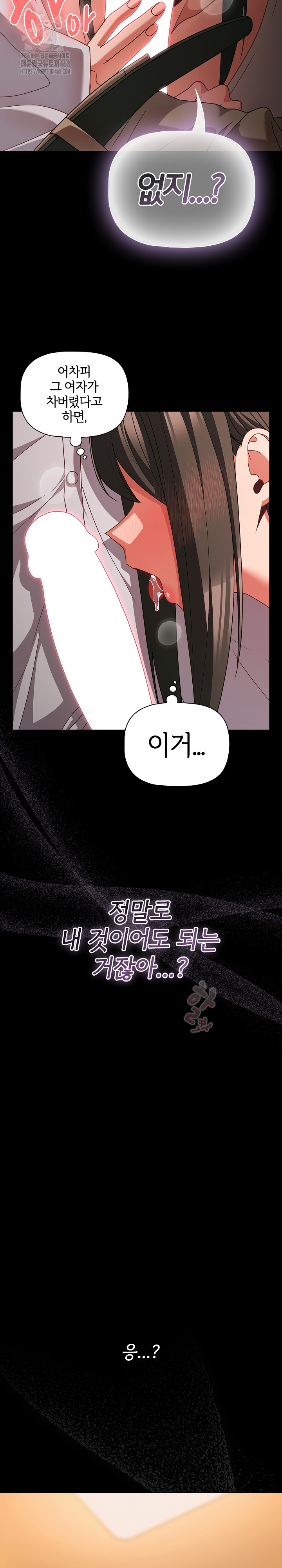 18+ People of The Dark Raw Chapter 49 page 28