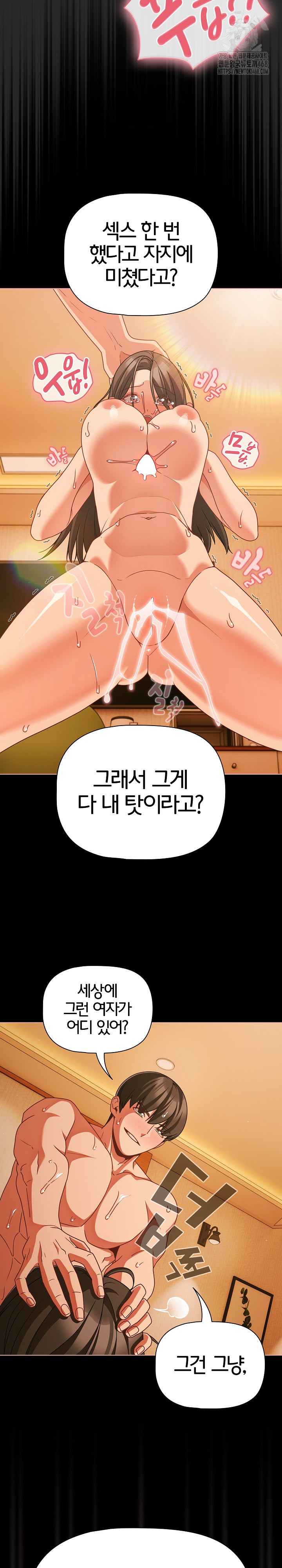 18+ People of The Dark Raw Chapter 50 page 9