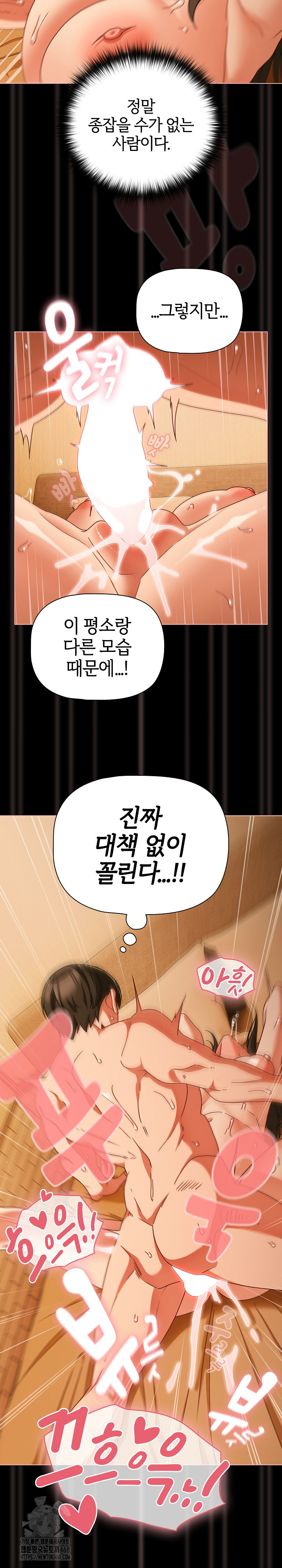 18+ People of The Dark Raw Chapter 50 page 28