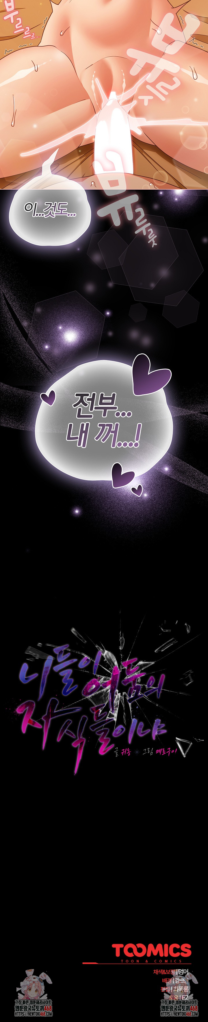 18+ People of The Dark Raw Chapter 50 page 30