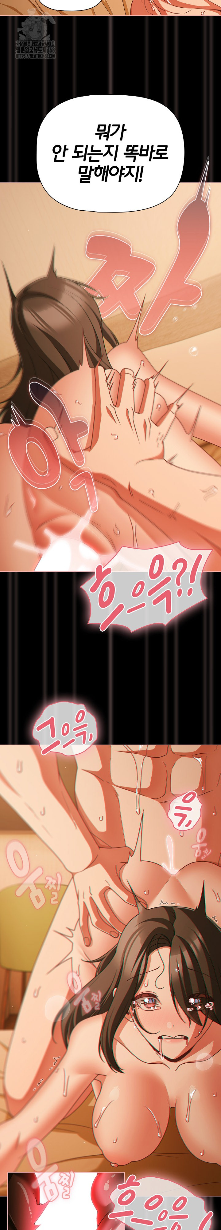 18+ People of The Dark Raw Chapter 51 page 5