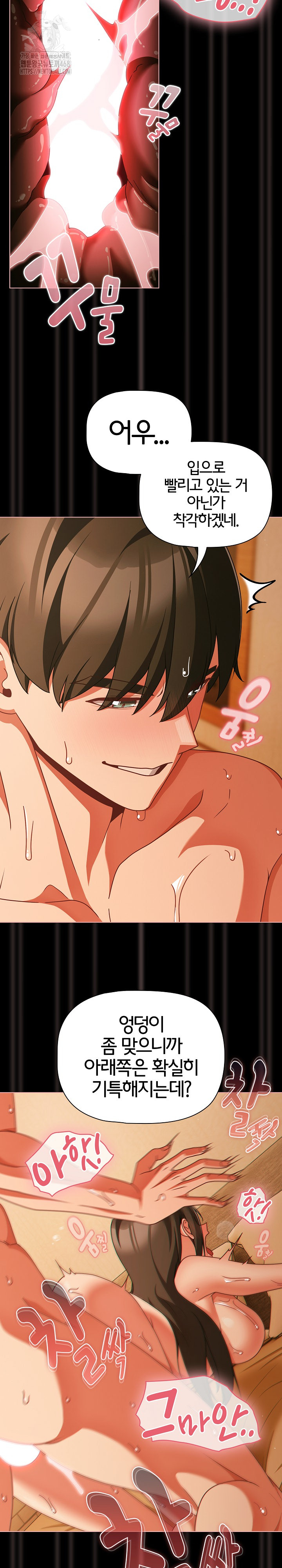 18+ People of The Dark Raw Chapter 51 page 6